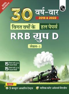 RRB GROUP D LEVEL 1-30 YEAR-WISE (2018-2022) PYQs- Hindi