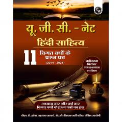PW UGC-NET Hindi Literature PYQ 11 Years (2014-2024)|Latest December Session Paper Covered|Chapterwise and Yearwise Previous Year Solved Papers For Phd Entrance SET GATE CUET UG & PG