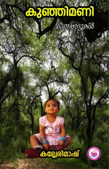 KUNHIMANI