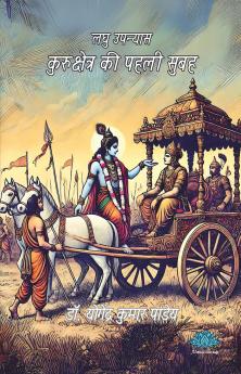 Kurukshetra Ki Pahali Subah