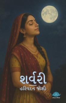 Sharvari