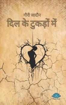 Dil ke Tukdon Mein