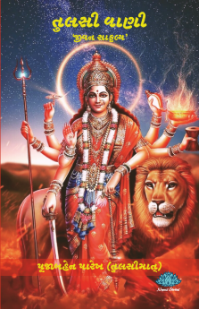 Tulsi Vani