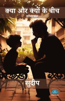Kya Aur Kyon Ke Beech
