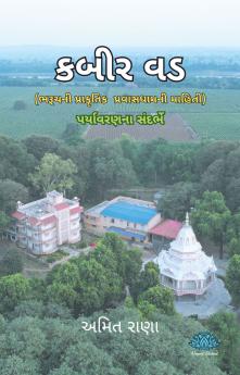 Kabir Vad