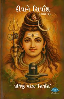 Divane Shivansh
