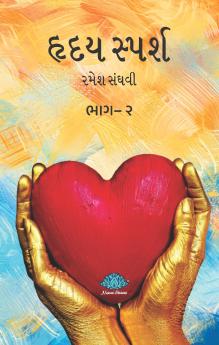 Hriday Sparsh (Part-2)