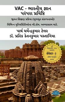 VAC-Bharatiya Gyan Parampara Pravishti