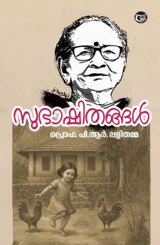 SUBHASHITHANGAL|PROF. P.R. LALITHAMMA|Grand Books