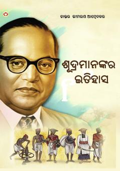 Shudron Ka Itihas (PB) Oriya