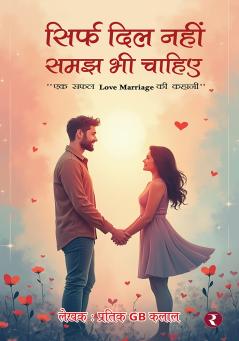 Sirf Dil Nahi Samajh Bhi Chahiye