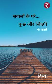 Sawalon Se Pare... Kuchh Aur Zindagi