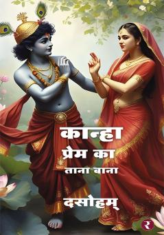 Kanha - Prem Ka Tana Bana