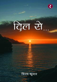 Dil Se