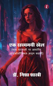 Ek Rahasyamayi Khel