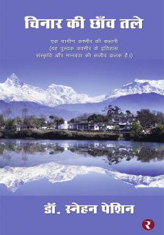Chinar Ki Chhaon Tale