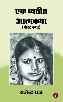 Ek Vyatit Atmakatha - Ghost Katha