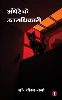 Andhere Ke Uttradhikari