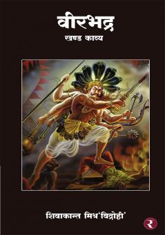 Veerbhadra