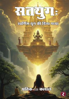 Satyug: Swarnim Yug ki Divya Gatha