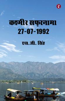 Kashmir Safarnama 27-7-1992