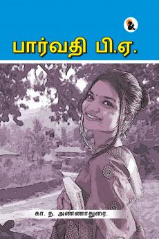 Parvathi BA | Hard Back Edition | Sasa Publishing Classic Series | 2024