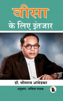 Waiting for Visa (Hindi Version) | Paper Back Edition | Sasa Publishing Classic Series | 2024