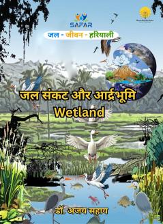 जल संकट और आद्रभूमि