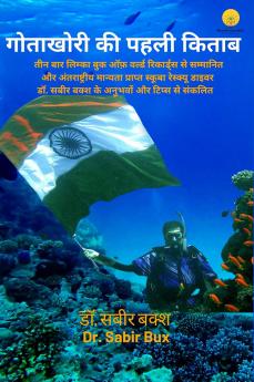गोताखोरी की पहली किताब