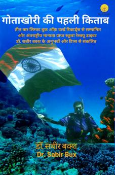 गोताखोरी की पहली किताब