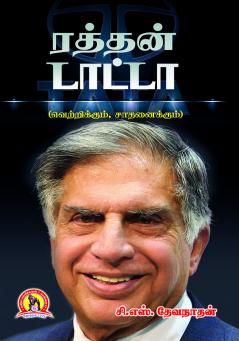 RATHAN TATA