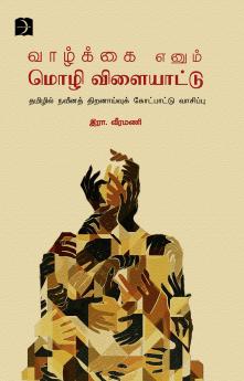 Vazhkkai Enum Mozhi Vilaiyattu