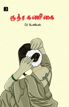 Ruthra Kanigai (Novel)