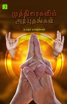 Muthiraikalin Arubuthanga