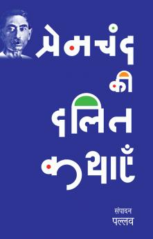 Premchand Ki Dalit Kathayen