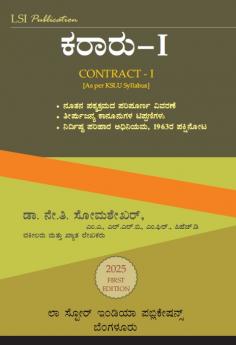 CONTRACT - I [As per KSLU Syllabus] (2025 Second Edition) (Kannada)
