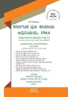 THE KARNATAKA LAND REVENUE ACT 1964 (2025 First Edition) (Kannada)