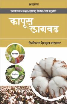 Kapus Lagwad (ISAP-Integrated Sustainable Agricultural Practices)