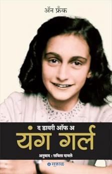The Diary of a Young Girl - Anne Frank