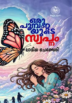 Oru Poompattayude Swapnam