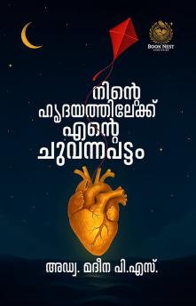 Ninte Hrdayathilekku Ente Chuvanna Pattom