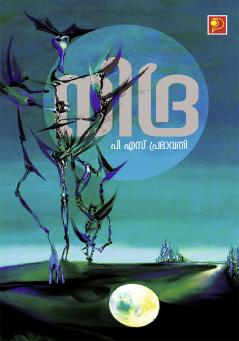 Nidra|Malayalam Poems by P S Prabhavathi|Paridhi Publications