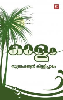 Olam|Malayalam Short Stories by Subrahmanyan Killippaalam|Paridhi Publications