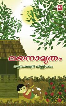 Layanaamrtham|Malayalam Novel by Subrahmanyan Killippaalam|Paridhi Publications