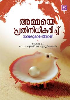Ammaye Prathinidheekarichu|Hindi Stories by Rajkumar Nijad Translated to Malayalam by Rema Unnithan|Paridhi Publications