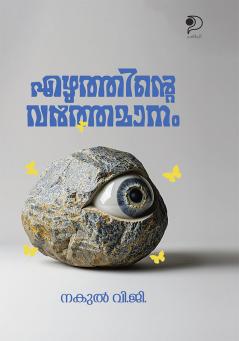 Ezhuthinte Varthamanam|Conversations in Malayalam Compiled by Nakul V G|Paridhi Publications
