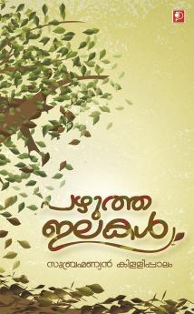 Pazhutha Ilakalt|Malayalam Short Stories by Subrahmanyan Killippaalam|Paridhi Publications