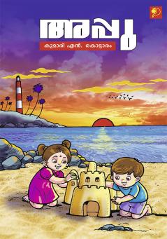 Appu|Malayalam Juvenile Novel by Kumari N Kottaram|Paridhi Publications