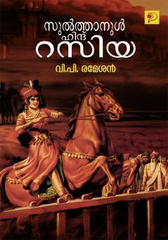 Sulthanul Hind Rasiya|History based Malayalam Novel by V P Ramesan|Paridhi Publications