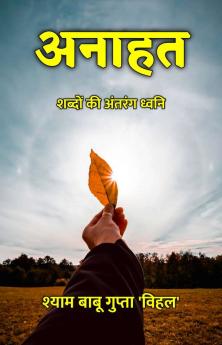 Anaahat : Shabdon Ki Antarang Dhvani / ????? : ?????? ?? ?????? ?????